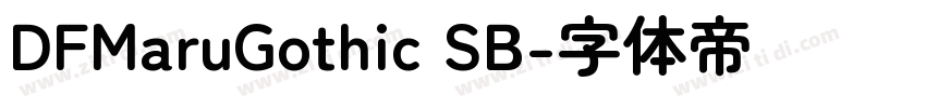 DFMaruGothic SB字体转换 DFMaruGothic SB字体转换